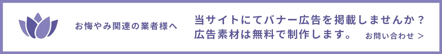 バナー広告掲載