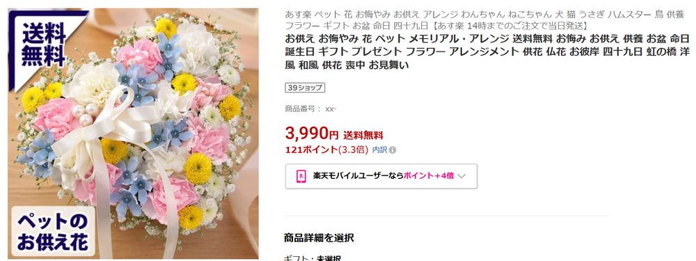 メッセージと一緒に贈れるタイプ