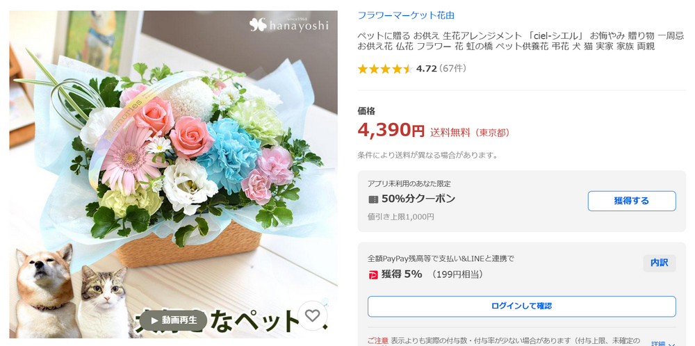 明るい印象を与えるフラワーギフト