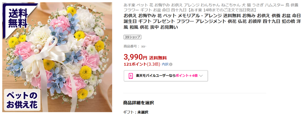 虹色をイメージしたパステルカラーのフラワーギフト