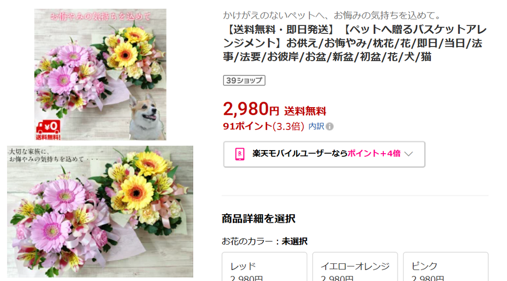 飾りやすいバスケットタイプのフラワーギフト