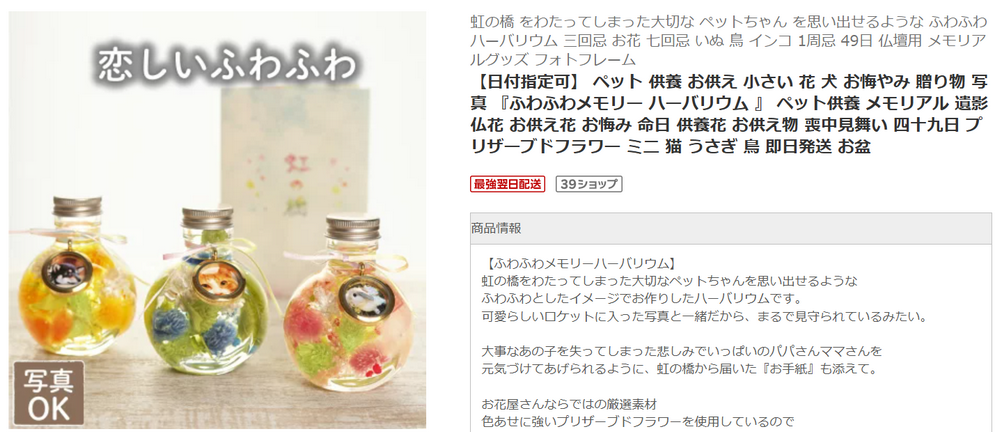 場所をとらないハーバリウムタイプ