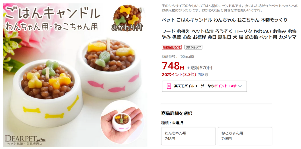 手のひらサイズのごはん型キャンドル